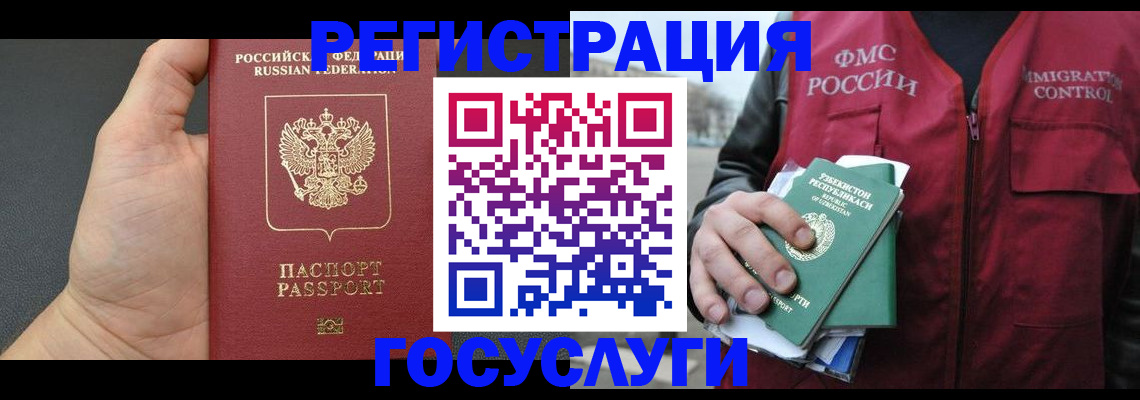 прописка от собственника в Осе