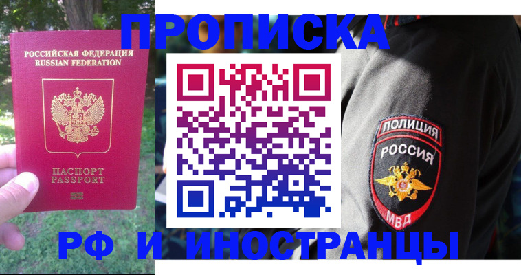 пропишу в квартире в Осе