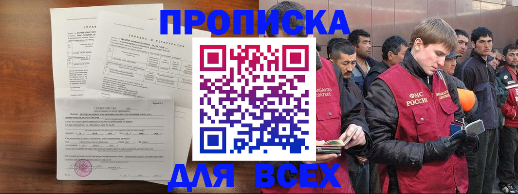регистрация в Осе