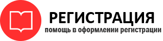 прописка в Осе id342113